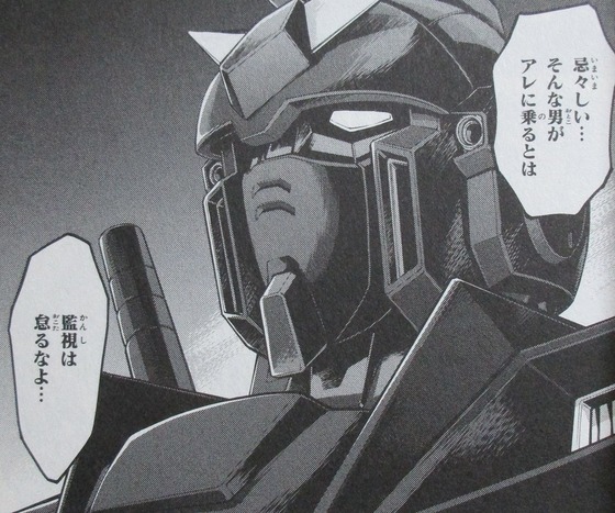 ザ・ブルー・ディスティニー 8巻 感想 00033