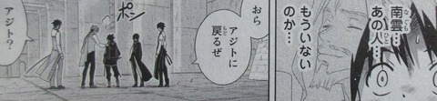 UQ HOLDER! 25巻 感想 40