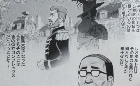 悪役令嬢転生おじさん 2巻 感想 53