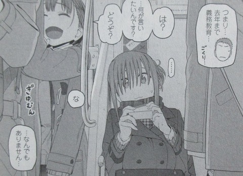月曜日のたわわ 2巻 感想 59