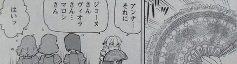 悪役令嬢転生おじさん 2巻 感想 72