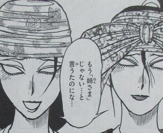 双亡亭壊すべし 15巻 感想 00046