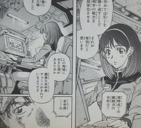 機動戦士ガンダム戦記 Lost War Chronicles 1巻 感想 14