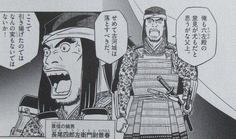 新九郎、奔る! 6巻 感想 28