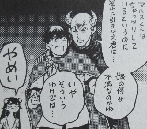結婚指輪物語 11巻 感想 037