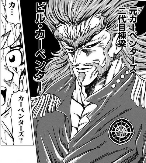 BUILD KING 3巻 最終回 感想 01