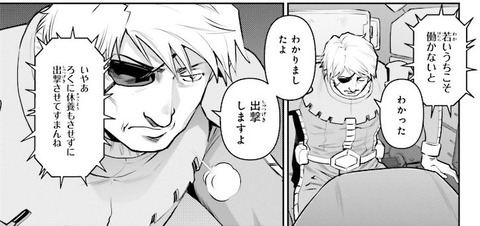ガンダム GROUND ZERO コロニーの落ちた地で 4巻 最終回 感想 004