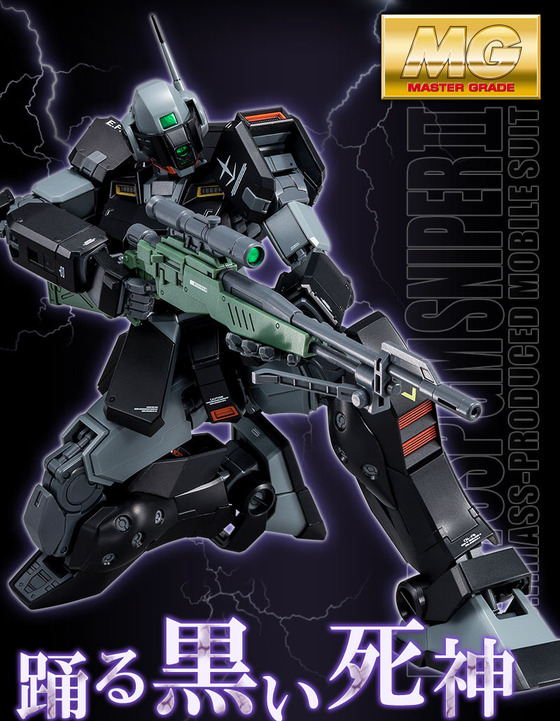 20190401_mg_gm_sniper2_02