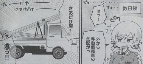 巴マミの平凡な日常 8巻 感想 13