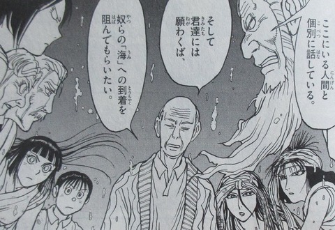 双亡亭壊すべし 24巻 感想 34