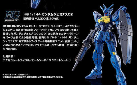 ガンダムジェミナス02_05
