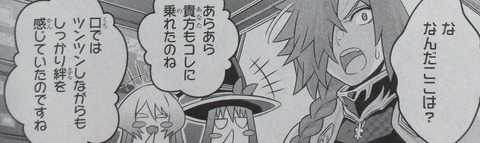 戦隊レッド 異世界で冒険者になる 1巻 感想 159