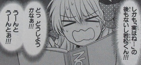 月刊少女野崎くん 12巻 感想 00011
