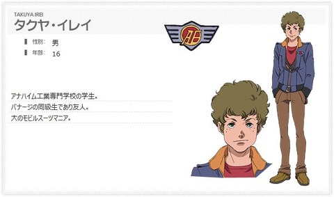 タクヤ・イレイ