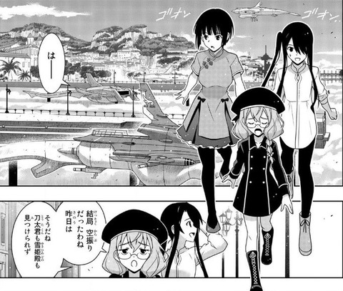 UQ HOLDER! 23巻 感想 00012