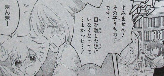 女が苦手なヤンキーと少女の話 3巻 最終回 感想 00061