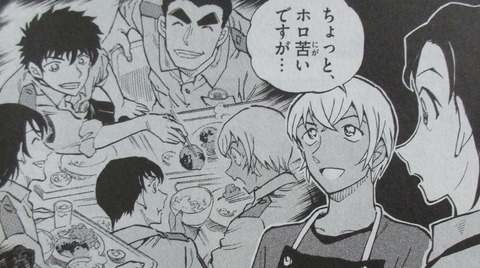 名探偵コナン ゼロの日常 5巻 感想 06