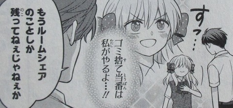 月刊少女野崎くん 13巻 感想 050
