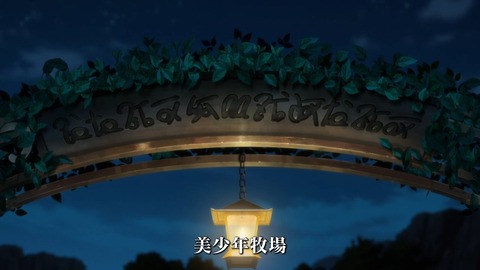 バック・アロウ 第6話 感想 00643
