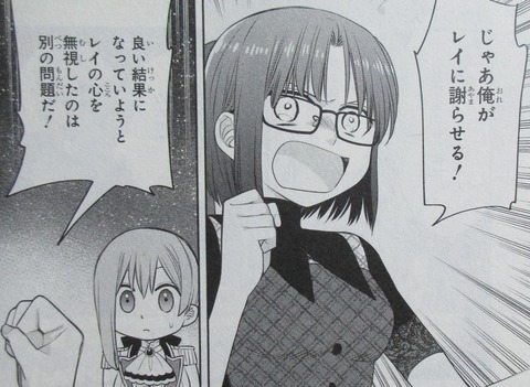 魔女の下僕と魔王のツノ 14巻 感想 ネタバレ 64