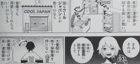 かくしごと 12巻 最終回 感想 00061