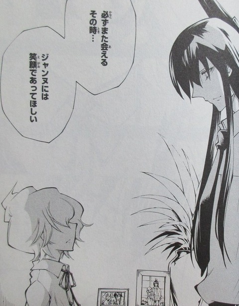 SHAMAN KING レッドクリムゾン 2巻 感想 00058