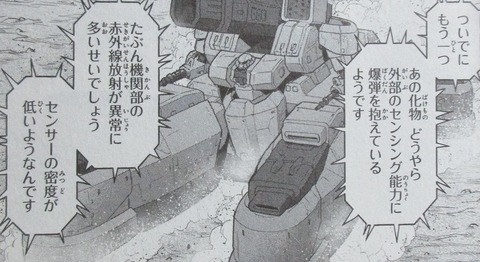 ガンダム GROUND ZERO コロニーの落ちた地で 4巻 最終回 感想 053