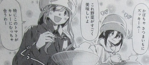 ゆるキャン 12巻 感想 ネタバレ 028