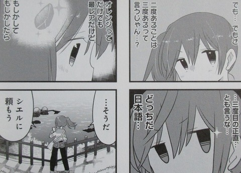 下を向いて歩こう 2巻 最終回 感想 38