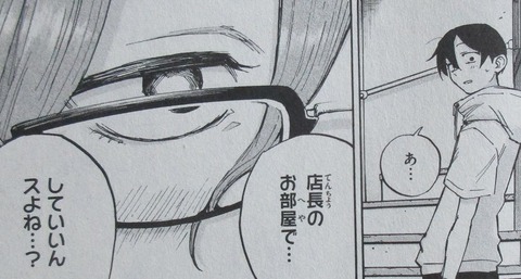 よふかしのうた 7巻 感想 63