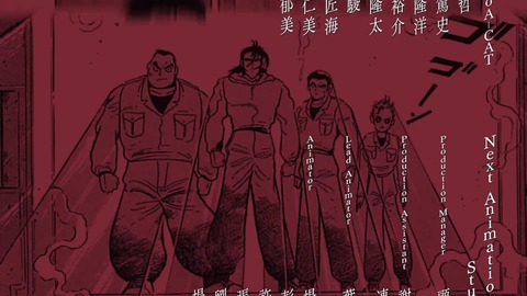 ゲッターロボ アーク 第11話 感想 793