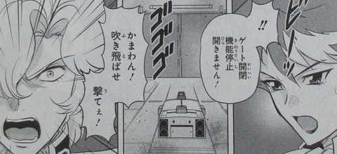 ガンダムW G-UNIT オペレーション・ガリアレスト 4巻 感想 59