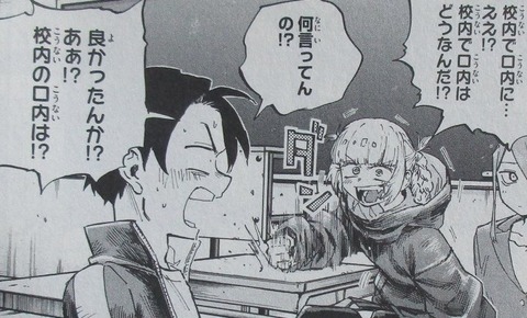 よふかしのうた 8巻 感想 20