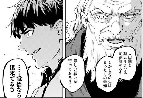 結婚指輪物語 11巻 感想 007