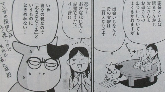 百姓貴族 6巻 感想 00006
