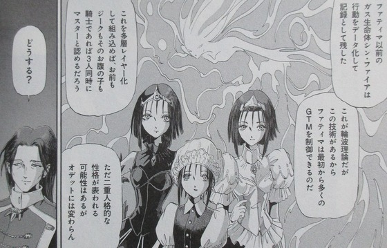 ファイブスター物語 15巻 感想 00048