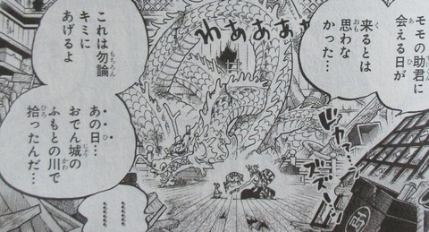 ONE PIECE 99巻 感想 ネタバレ 42