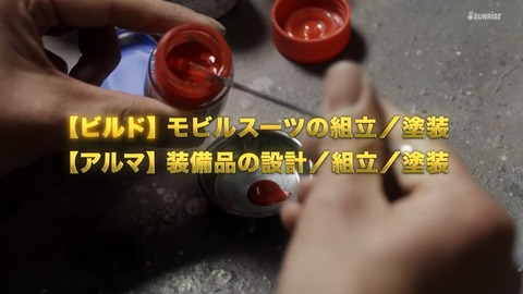 ガンダムビルドリアル 感想 ネタバレ 030