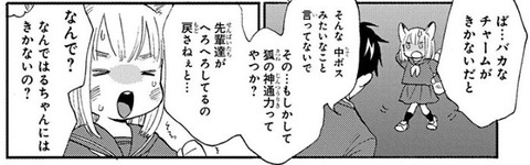 ゆらゆらQ 1巻 感想 25