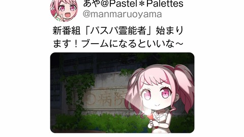 BanG Dream! ガルパ☆ピコ ふぃーばー! 第7話 感想 059
