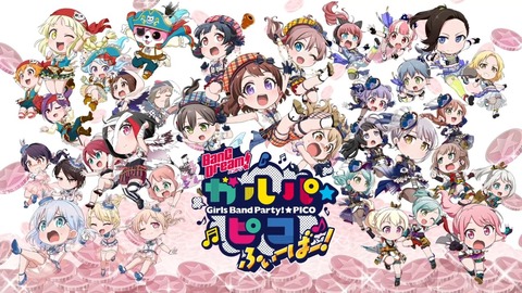 BanG Dream! ガルパ☆ピコ ふぃーばー! 第1話 感想