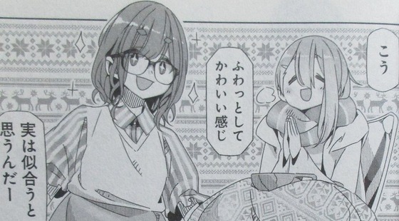 ゆるキャン 10巻 感想 00050