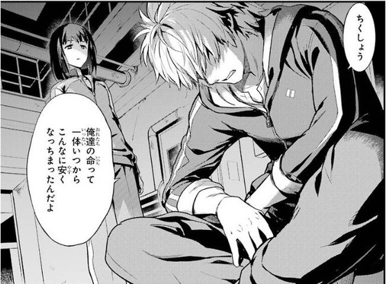 漫画 とある魔術の禁書目録 24巻 感想 00012