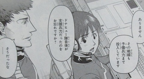 ガンダム GROUND ZERO コロニーの落ちた地で 4巻 最終回 感想 016