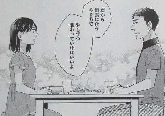 パパと親父のウチご飯 12巻 感想 00025