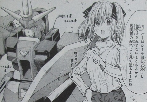 HGに恋するふたり 3巻 感想 ネタバレ 22