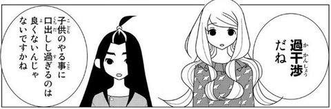 かくしごと 12巻 最終回 感想 00005