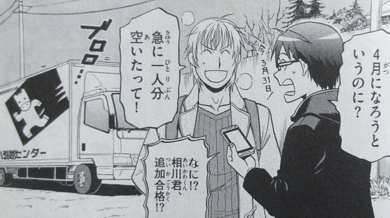 銀の匙 15巻 感想【最終回】00069
