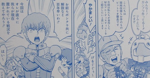 ザ・ブルー・ディスティニー 9巻 感想 72