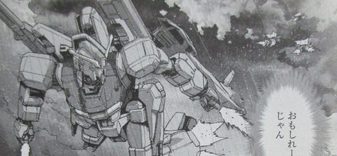 機動戦士ガンダムNT 4巻 感想